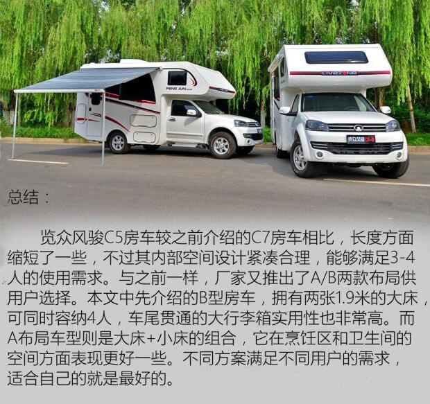 汽車(chē)之家測(cè)評(píng)C5 汽車(chē)之家測(cè)評(píng)C5