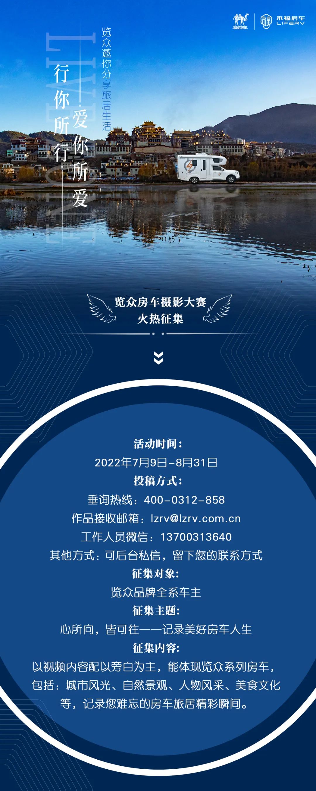 攝影大賽征集丨行你所行，愛你所愛，覽眾邀你分享旅居生活！