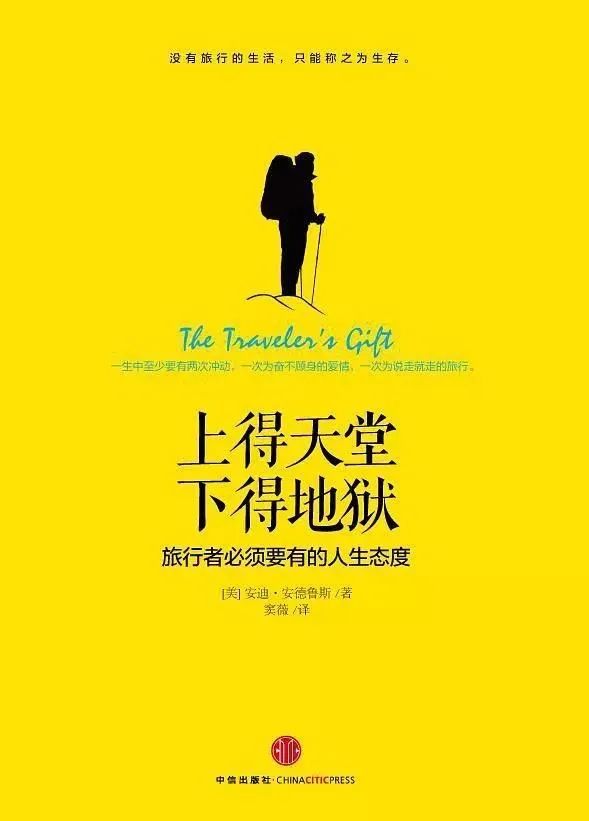 奔赴山海，不負熱愛