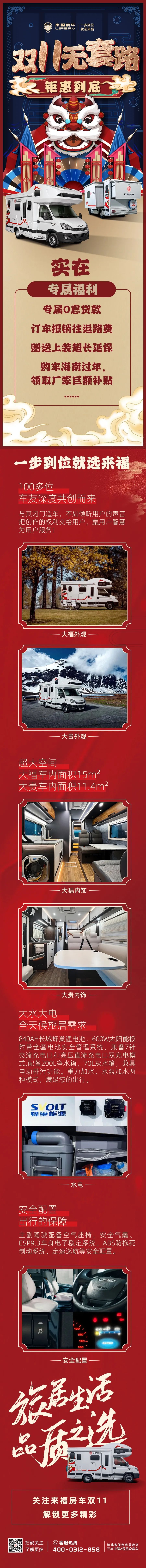 雙十一無套路，優惠史無前例！