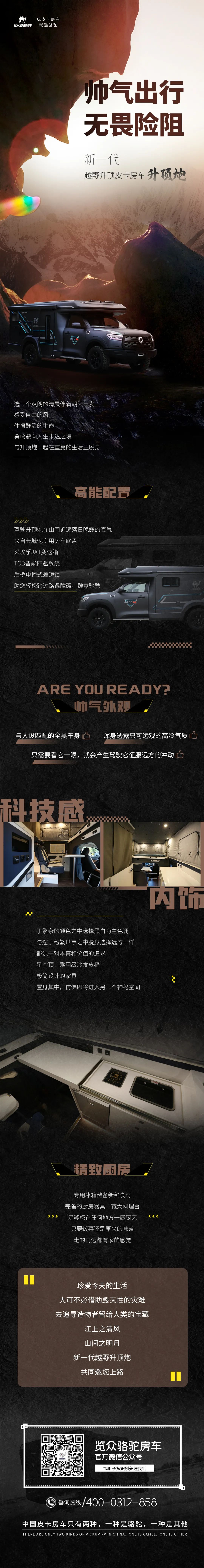 要想出行一路拉風，就選這輛