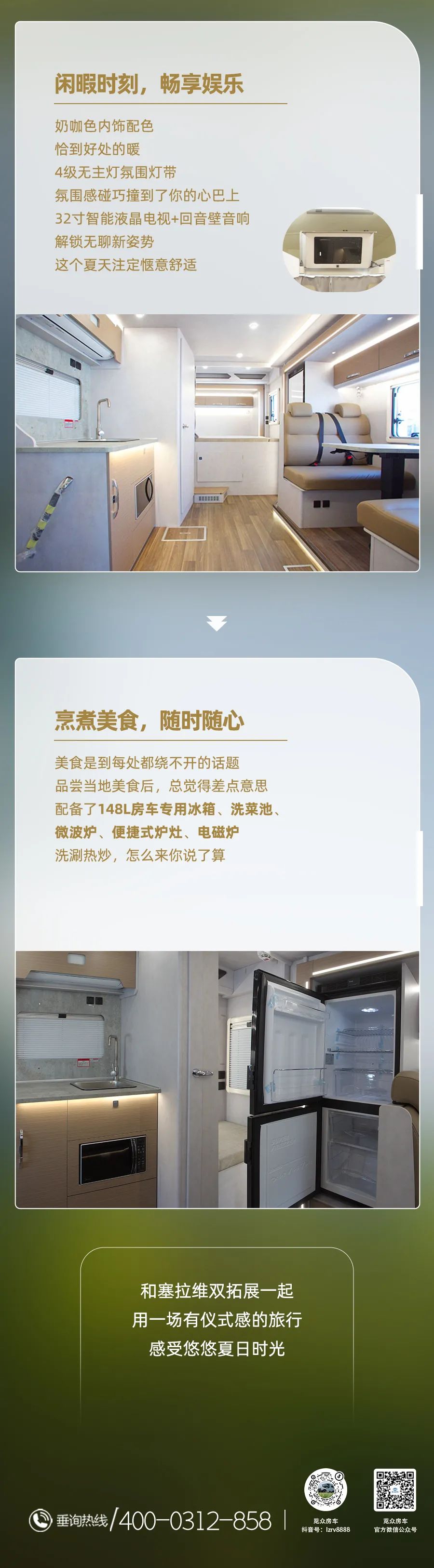 夏天的儀式感，是塞拉維雙拓展給的！