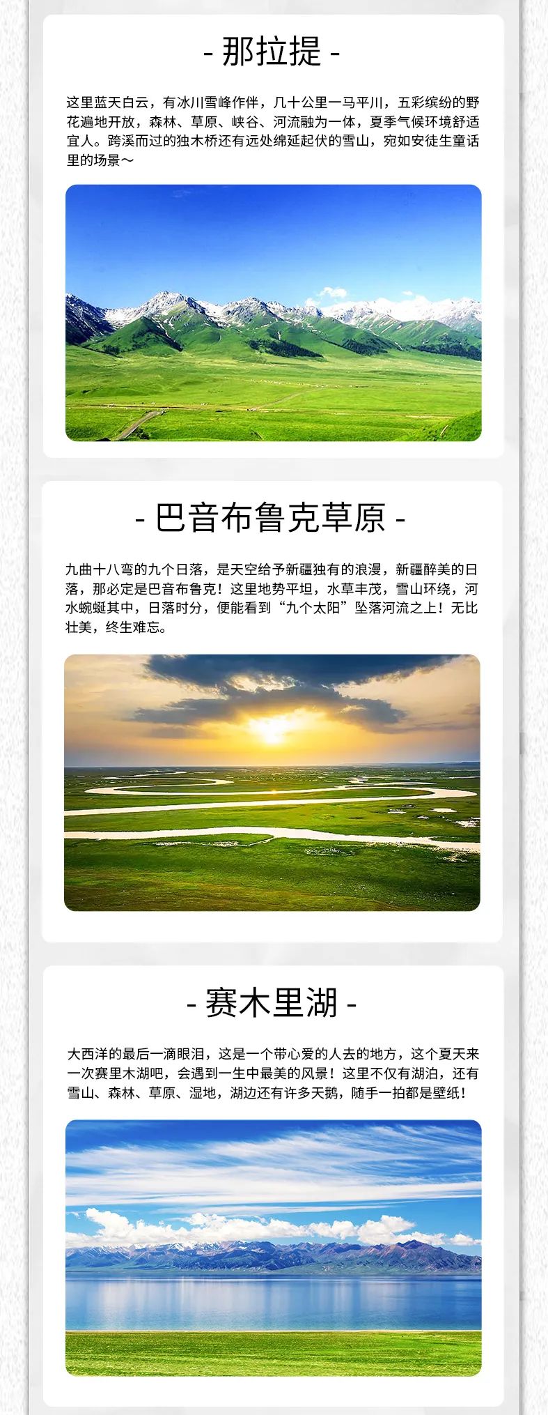 出去玩啦！覽眾房車-縱行新疆 自駕報名開啟！