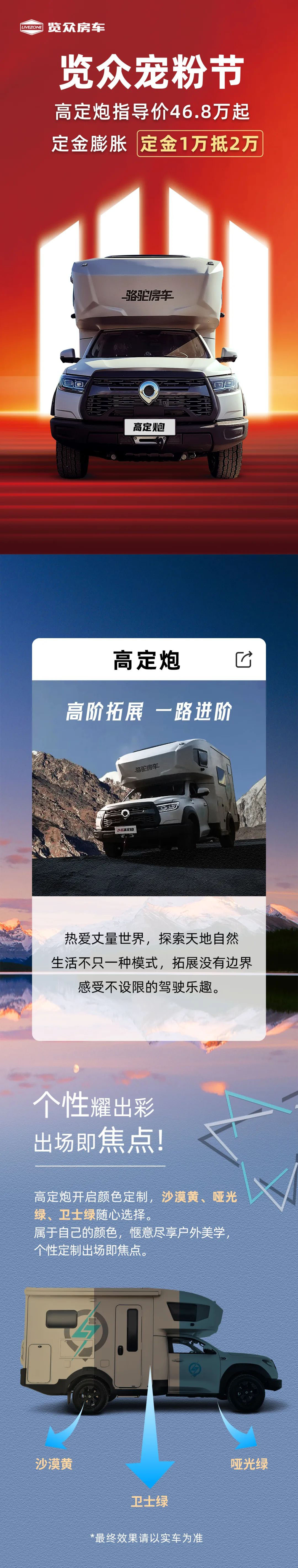 萬元鉅惠，24款高定炮鉅惠來襲！