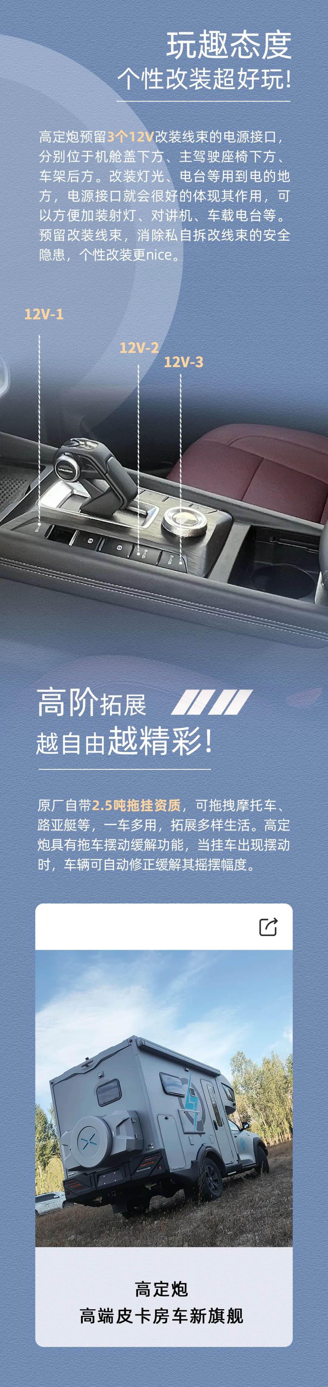 萬元鉅惠，24款高定炮鉅惠來襲！