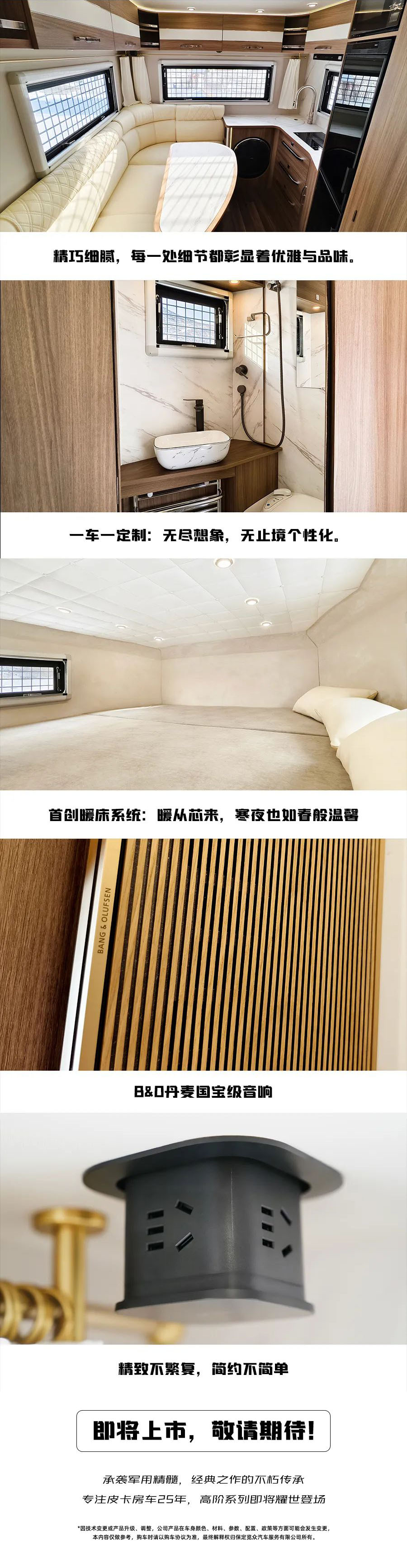 覽眾高階·猛士解密！