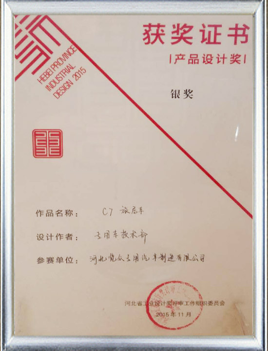 榮譽(yù)證書(shū)