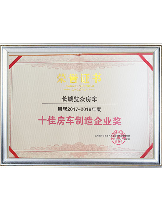 榮譽(yù)證書(shū)