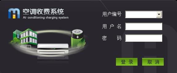 中央空調(diào)計費系統(tǒng)是如何計費？